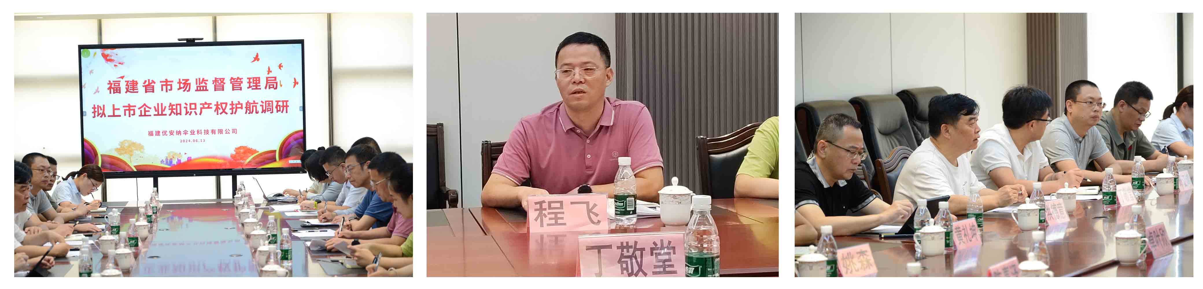 1719193356631099401.jpg 強(qiáng)化知識(shí)產(chǎn)權(quán)保護(hù) 護(hù)航新質(zhì)生產(chǎn)力發(fā)展---.jpg