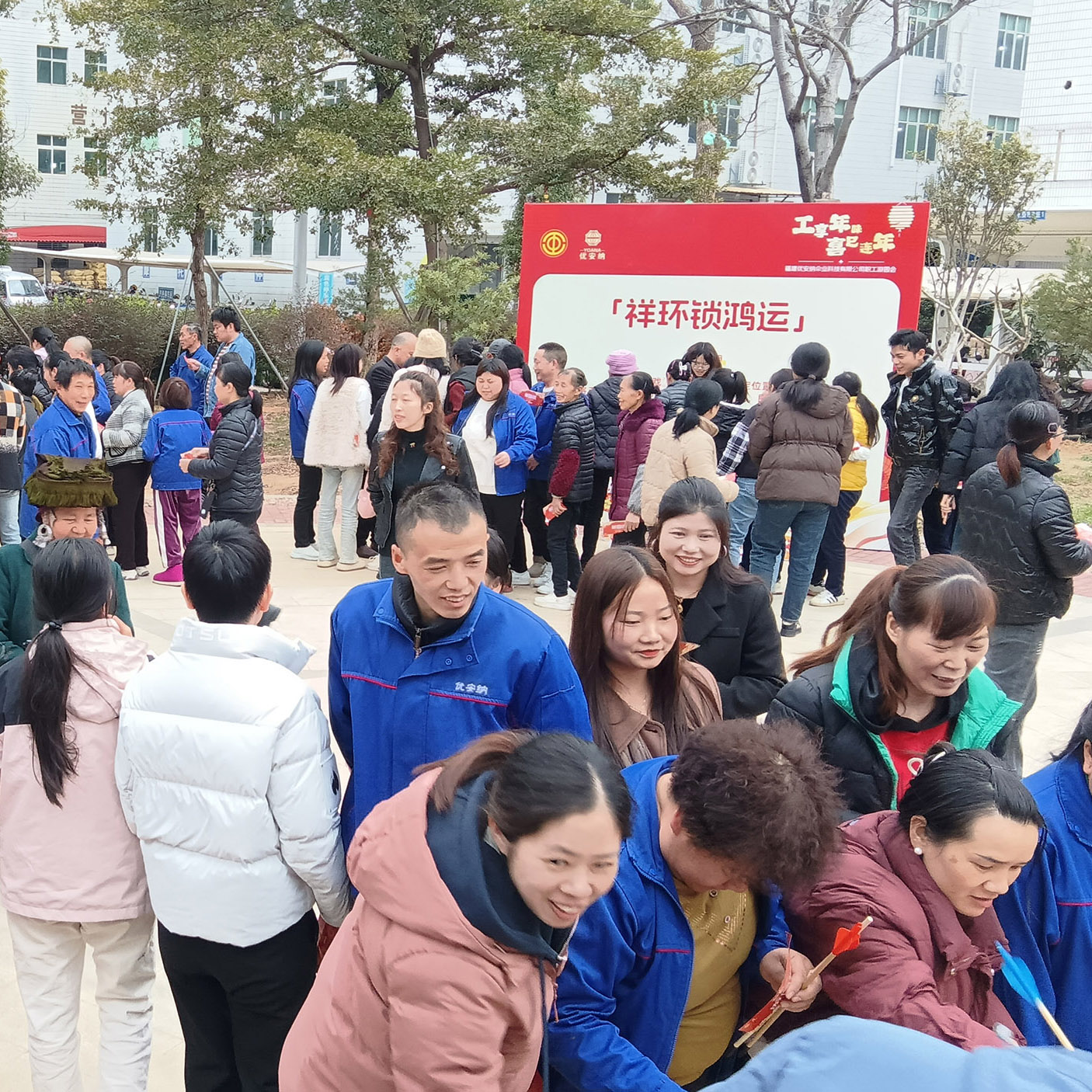 工享年味，優安納工會游園活動開啟職工歡樂新篇