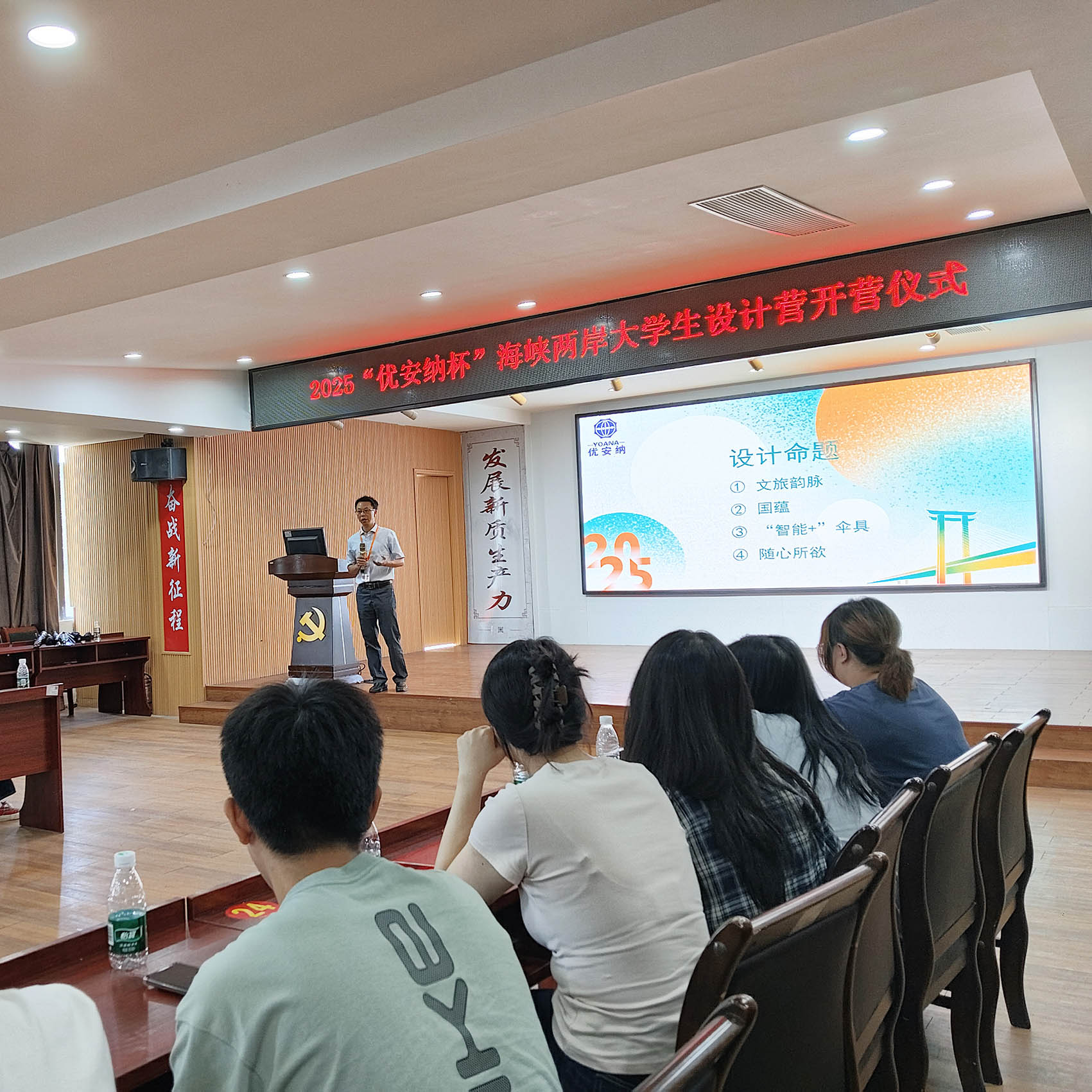 燃爆！2025 “優(yōu)安納杯” 海峽兩岸大學(xué)生設(shè)計(jì)營(yíng)開營(yíng)，傘具創(chuàng)意狂歡來襲～