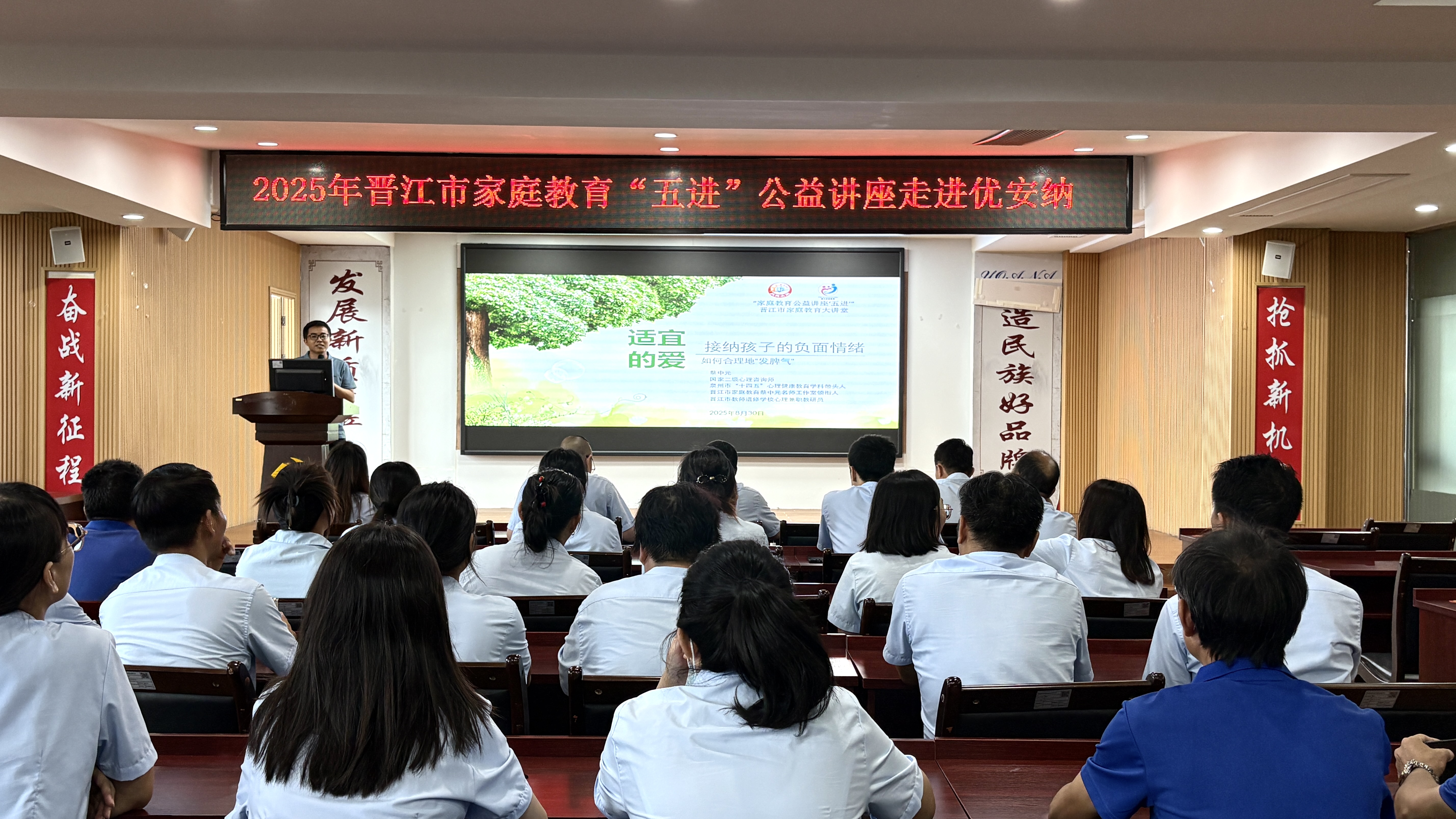 優安納傘業舉辦家庭教育講座，為員工送上“育兒指南”