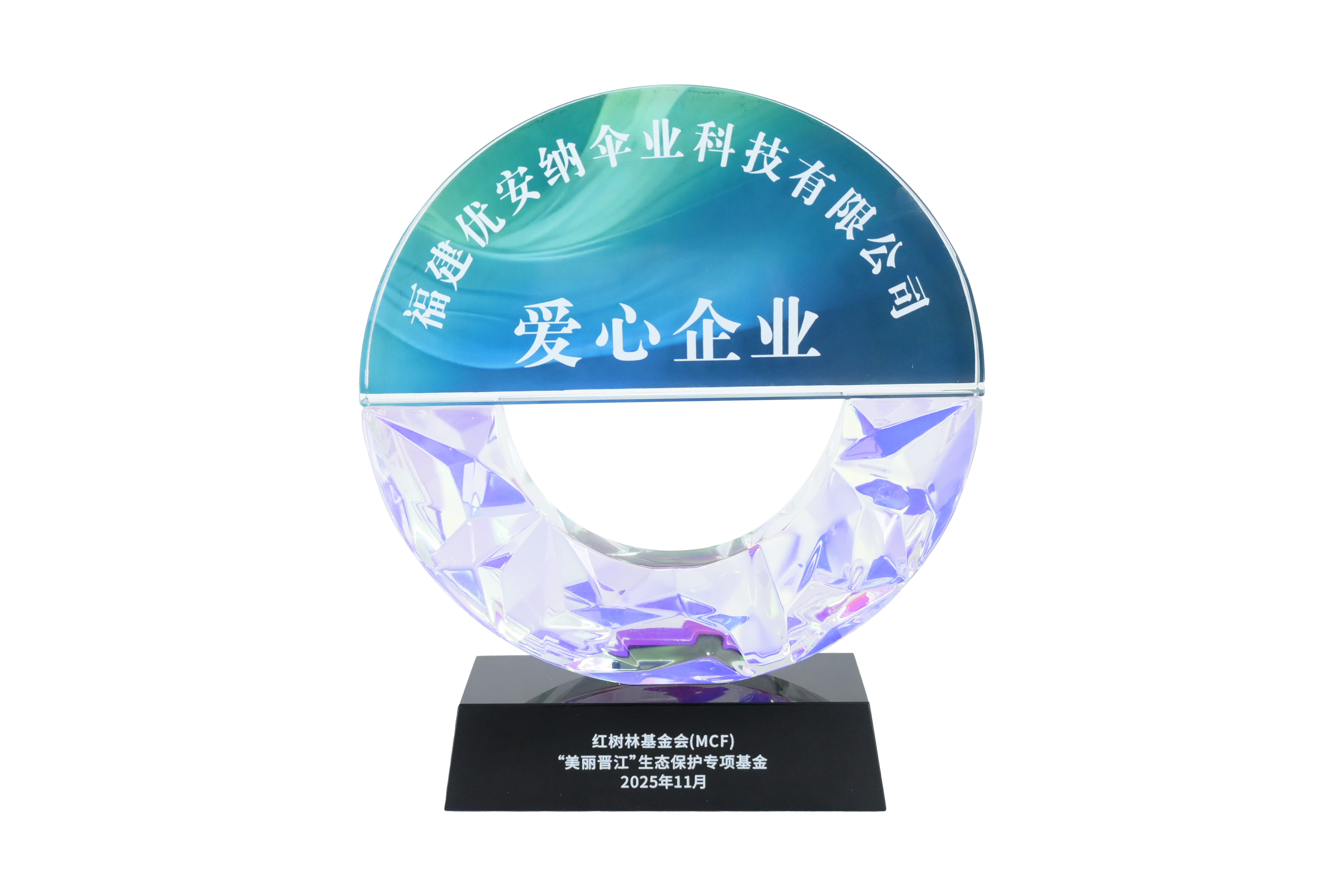 優安納傘業獲評“愛心企業”，以綠色力量守護生態之美