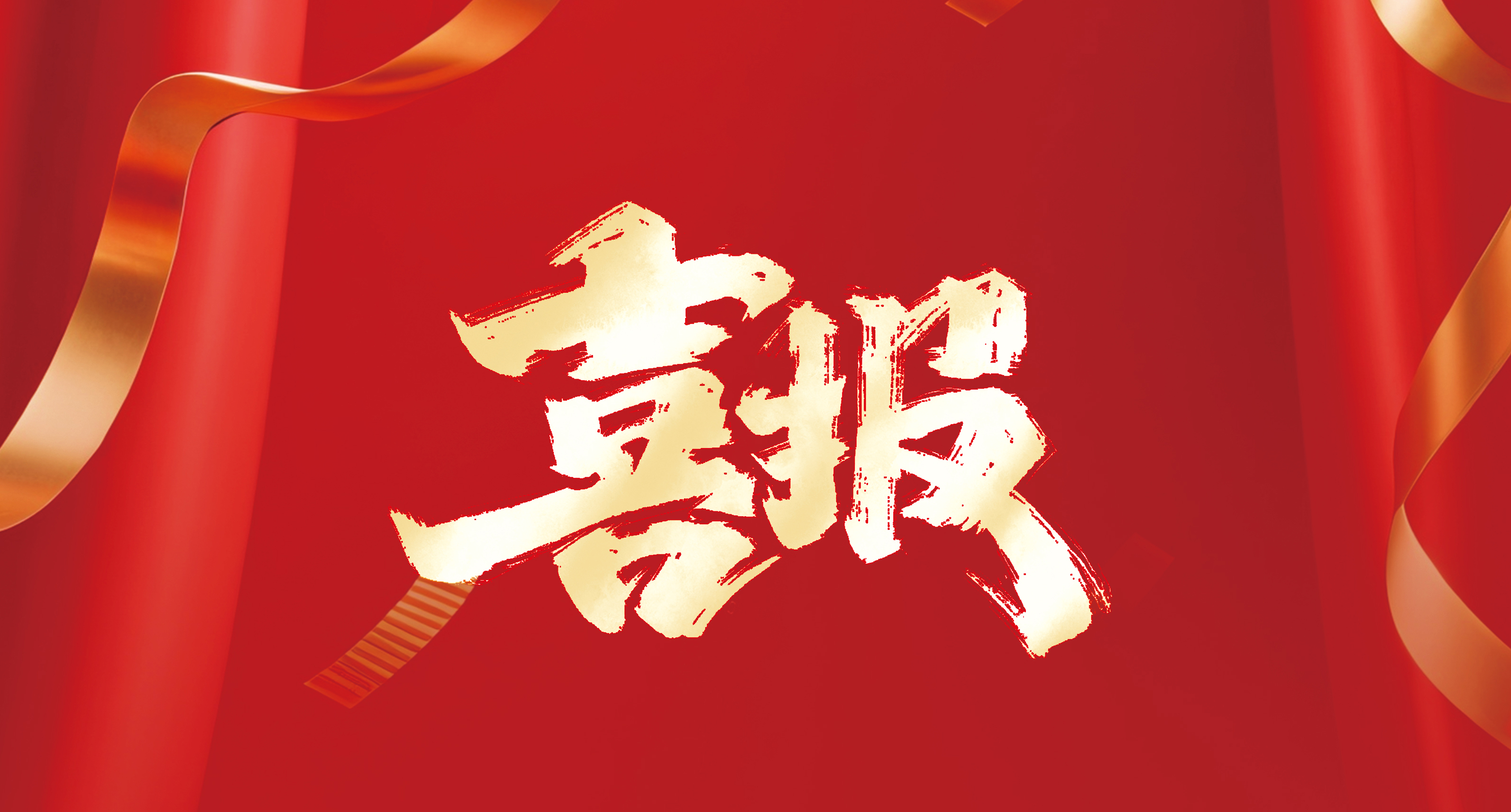 喜報? | 優安納傘業雙項榮譽加身！